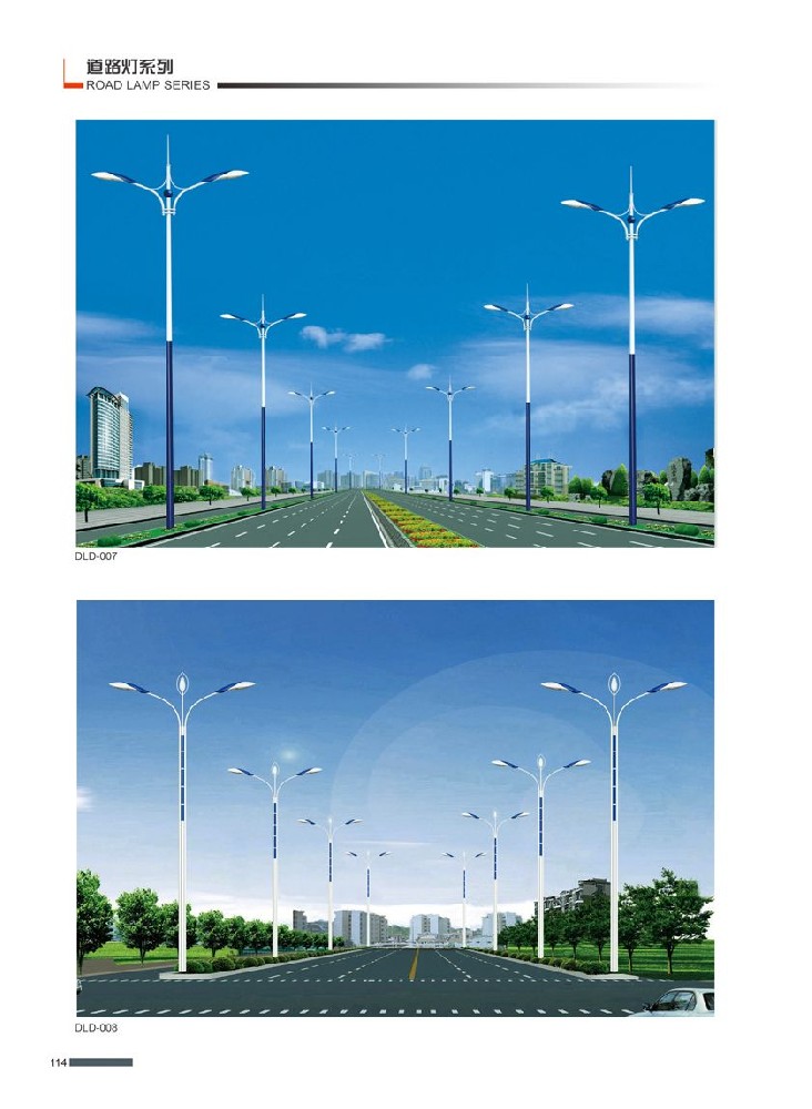 LED路燈